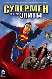 Superman vs. The Elite (2012)