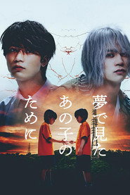 For the Kid I Saw In My Dreams (2023)