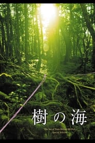 Poster Jyukai: The Sea of Trees Behind Mt. Fuji