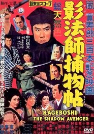 Poster Kagebôshi: The Shadow Avenger 1959