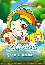 Poster Fruit Story 2016