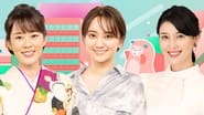 バスで!列車で!篠山輝信×震災10年の東北旅 en streaming