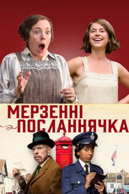 Мерзенні посланнячка / Wicked Little Letters (2024) TMDB poster