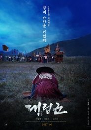 Watch Warriors of the Dawn Online Free Movies ID