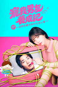 How to Make a Doting Boyfriend