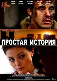 Poster A Simple Story 2016