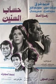 Poster Hisab alsinin