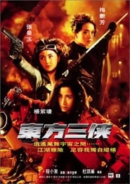 東方三俠 1993 volledige film kijken gesproken subs dutch [1080p]