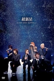 Poster Choshinsei 1st LIVE TOUR ~Kimi Dake wo Zutto~