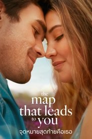 The Map That Leads to You: จุดหมายสุดท้ายคือเธอ (2025)