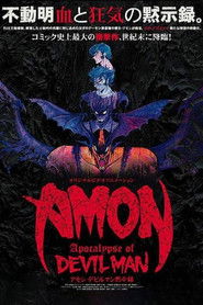 AMON デビルマン黙示録