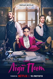 Закон Лідії Поет / La legge di Lidia Poët (2023–2026) TMDB poster