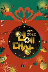 KBS Entertainment Awards poster