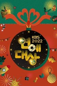 Poster KBS Entertainment Awards - Season 7 2022