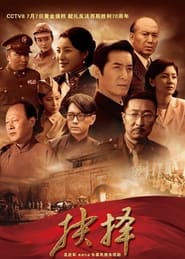 抉擇 - Season 1 Episode 30