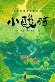 小酸村 (1970)