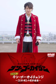 Pirate Edition!! Ten Gokai Change~ Transformation Course Over 10 Years