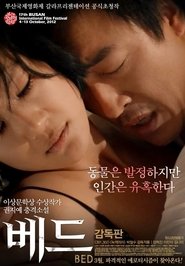 Poster 베드