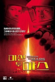 미션 투 마스 (2000)