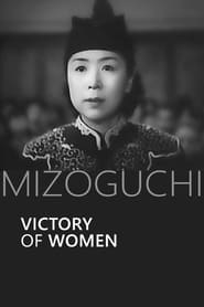 Victory of Women постер