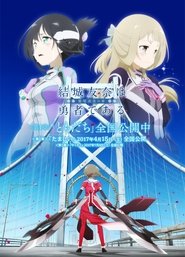 Yuki Yuna Is a Hero: Washio Sumi Chapter 2