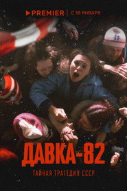 Crush-82. The Secret Tragedy of the USSR 2024