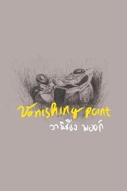Poster Vanishing Point 2015