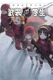 Basket Army (2011)