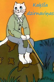 Kaķīša dzirnavas