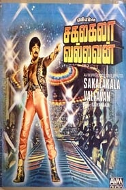 Sagalakala Vallavan poster