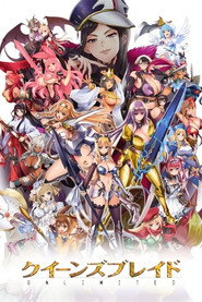 Queen's Blade UNLIMITED постер