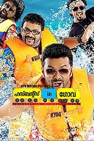 ഹസ്ബന്റ്സ് ഇൻ ഗോവ 2012 Stream German HD