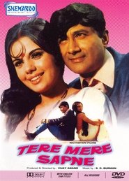 Tere Mere Sapne (1971)