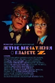 Poster Летние впечатления о планете Z