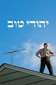 יהודי טוב (2009)