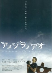 アノソラノアオ 2012 Δωρεάν απεριόριστη πρόσβαση