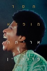 חסד מופלא: אריתה פרנקלין / Amazing Grace לצפייה ישירה