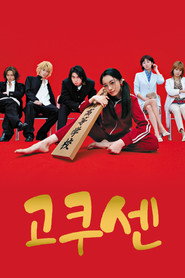 Gokusen Season 1 7