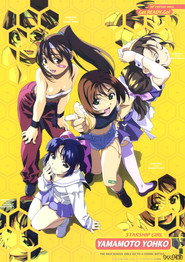 Starship Girl Yamamoto Yohko (1999)