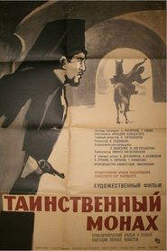 Таинственный монах 1968