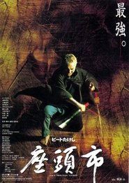 Zatoichi movie