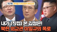 Episode 757
