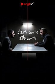 بدون تاریخ بدون امضا (2017)