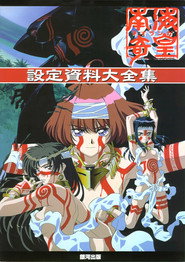 Poster Neo Ranga - Season 1 1999