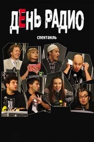 Poster Radio Day 2003