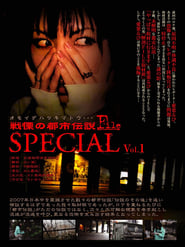 Poster Senritsu no Toshi Densetsu FILE: Special Vol.1 Omoide Hatsukimatou 2008