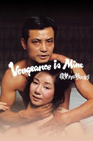 Vengeance Is Mine постер