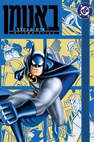 באטמן: איש העטלף עונה 2 פרק 4 לצפייה ישירה
