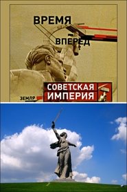 Poster Советская Империя - Родина-Мать 2003