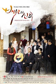 백년의 신부 (2014)